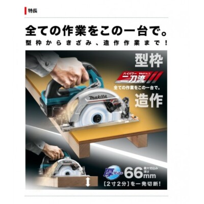 Makita HS631DZSB 165mm 18V Brushless Circular Saw Black Body Only 