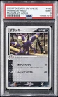 2003 POKEMON JAPANESE MAGMA VS AQUA #062 UMBREON-HOLO PSA 9