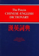 The Pinyin Chinese-English Dictionary Beijing Language Institute