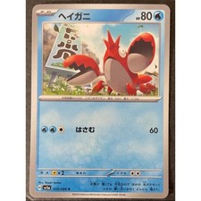 Corphish #19 Prices | Pokemon Japanese Crimson Haze | Pokemon Cards