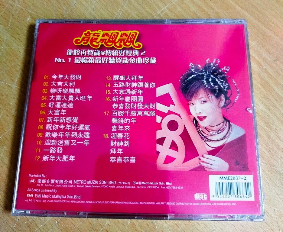 Long Piao Piao 龙飘飘 龙腔再贺岁 传统好经典 2 CD No.1 最畅销