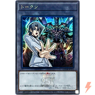 Token (Aster and Destiny HERO - Plasma) Secret Rare QCDB-JPT11 25th Duelist Box