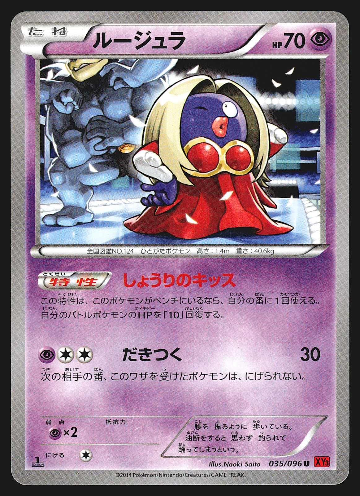 Jynx 035/096 Japanese Rising Fist XY3 1st Edition Pokemon Card NM