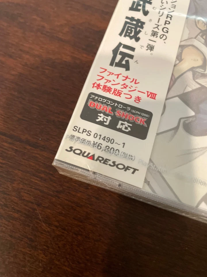 Brave Fencer Musashiden PS1 PlayStation Japanese NEW Sealed [US Seller] - Image 2 of 4