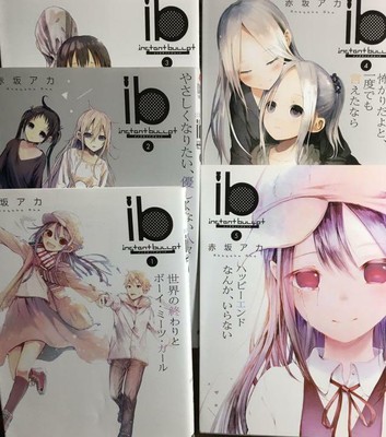 Ib Instant Bullet 5 Volumes Akasaka Aka Comic Japanese Version Ebay Ib Instant Bullet 5 Volumes Akasaka Aka Comic Japanese Version Ebay