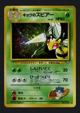 Koga's Beedrill No. 015 Japanese Gym Challenge Holo Rare Pokemon TCG