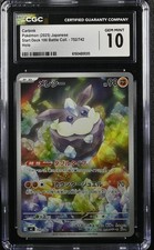 Carbink #752 Prices | Pokemon Japanese Start Deck 100 Battle
