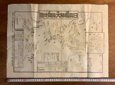 Antique 1905 Russo-Japanese War Naval Battle Prediction Map Japan