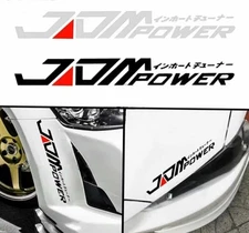JDM POWER KANJI RISING SUN JAPAN NIPPON STREET DRAG VINYL DECAL LOGO STICKER 1 x