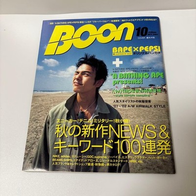 Boon October 2001 issue with bonus item #QYHUAO