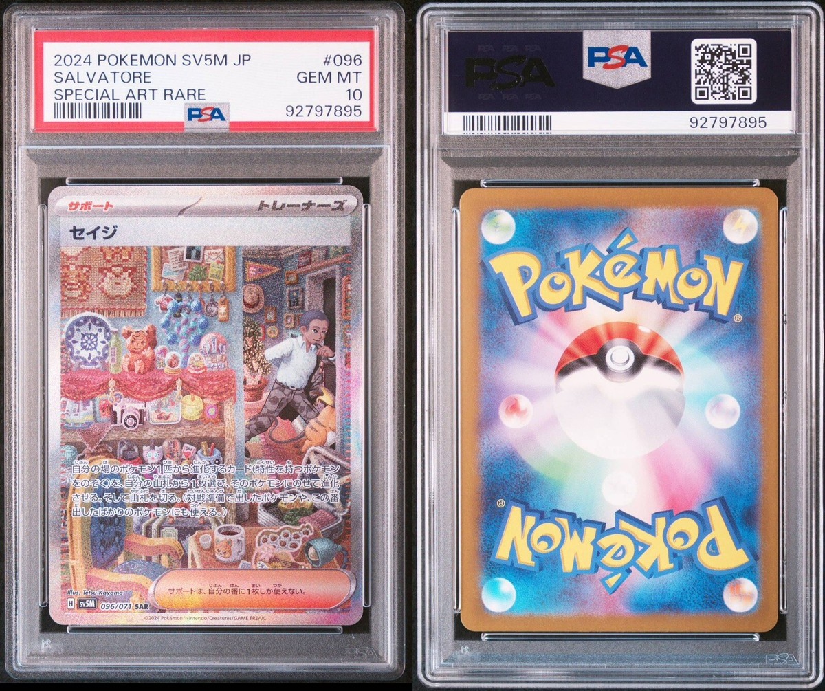 Pokemon Card Japanese PSA 10 Salvatore SAR 096/071 Cyber Pokemon Card Japanese PSA 10 Salvatore SAR 096/071 Cyber