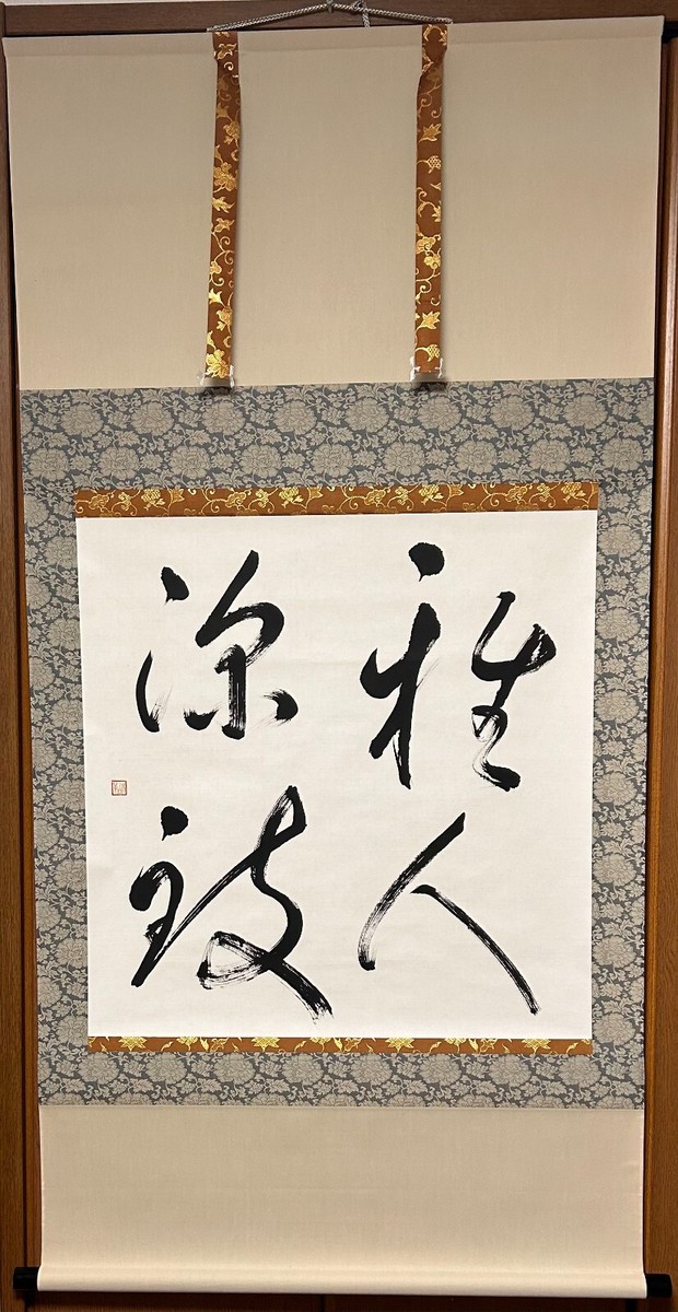 Japanese handing scroll,paper#Z593 | eBay