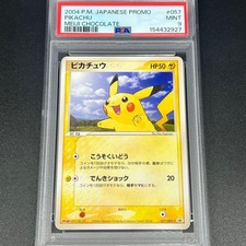 PSA8 ピカチュウ 明治 PROMO プロモ 057/ADV-P PSA8 ピカチュウ 明治 PROMO プロモ 057/ADV-P Pikachu - 057/ADV-P