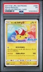 2017 POKEMON JAPANESE SM PROMO HO-OH GX SPECIAL CARD #086 ASH'S PIKACHU PSA 1