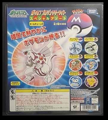2007 Pokemon TOMY Pocket Projector Light DP Dialga Part 1 Mount Japanese