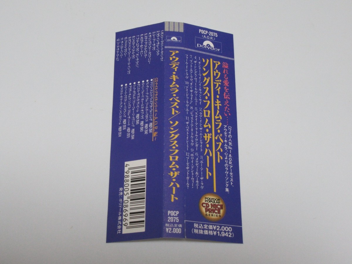 AUDY KIMURA SONGS FROM THE HEART JAPAN CD POCP-2075 w/OBI HAWAII 