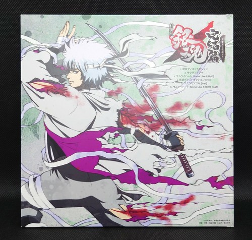 Anime Gintama The Movie Theme Song Spyair 13 Single Cd Ltd E Used Ebay Anime Gintama The Movie Theme Song Spyair 13 Single Cd Ltd E Used Ebay