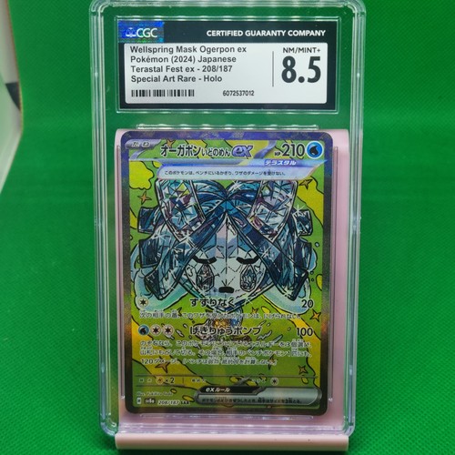 CGC 8.5 Wellspring Mask Ogerpon ex 208/187 Pokémon Terastal Fest ex sv8a SAR JAP