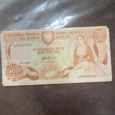 Cyprus 500 Mils Banknote 1982 A860950 Central Bank of Cyprus
