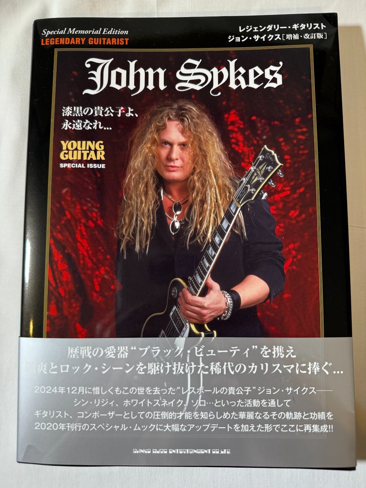 USED Legendary Guitarist John Sykes Expanded and Revised edition Book Japan