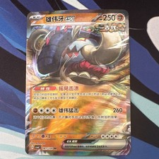 Pokémon TCG Great Tusk ex 081/128 Csv6c| Chi...
