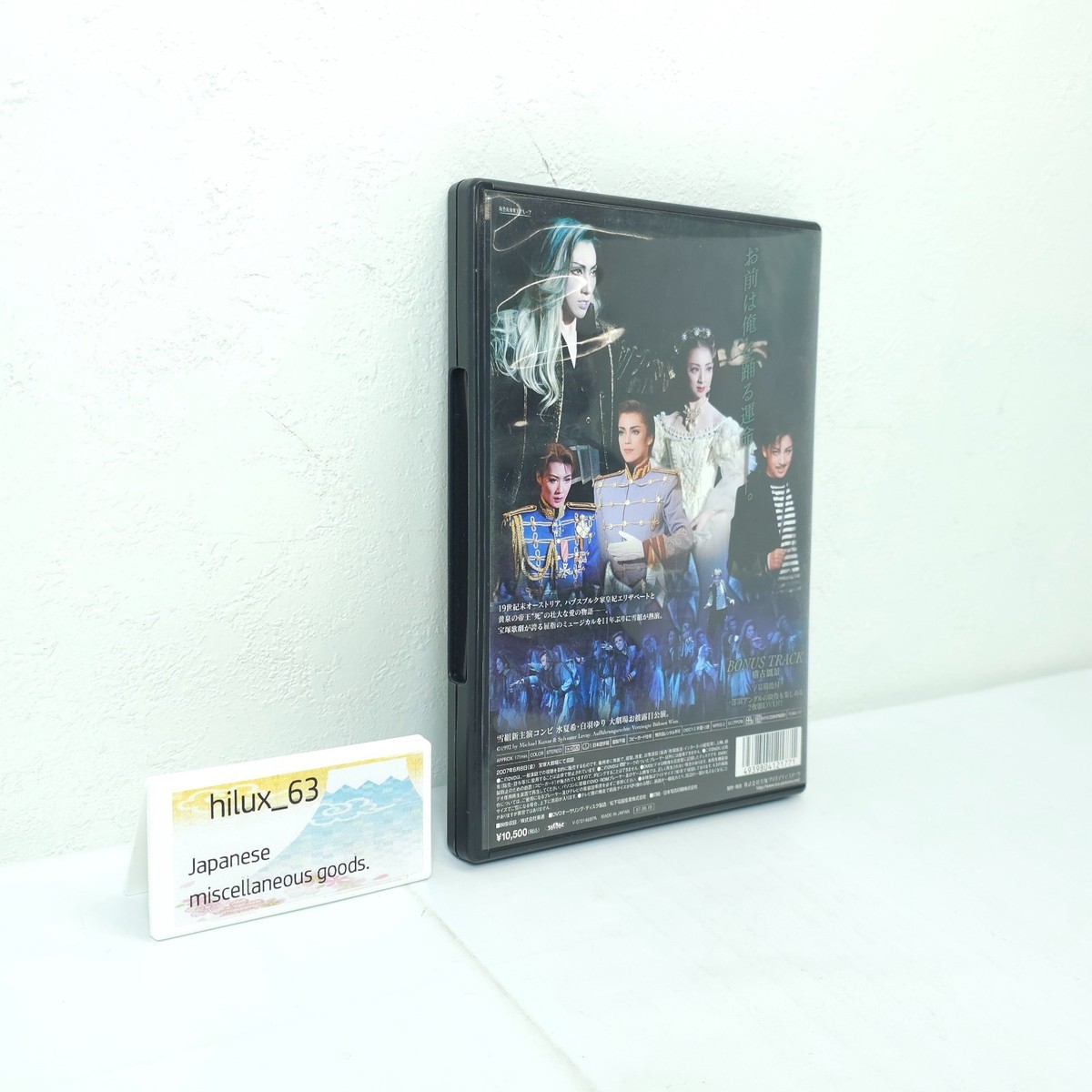 Takarazuka Elizabeth Snow Troupe DVD Sumitomo Mitsui Visa Musical
