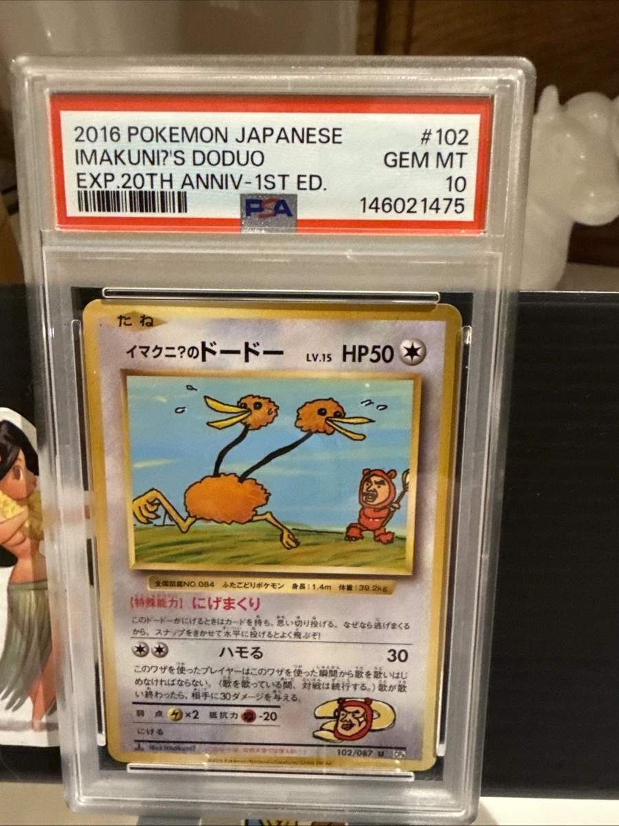 Imakuni?'s Doduo 102/087 Cp6: Expansion Pack 20th Anniversary for