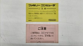 Koei Tecmo Games Captain Tsubasa Ii  Famicom FC NES