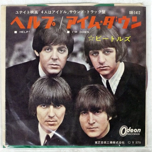 BEATLES HELP ODEON OR1412 Japan VINYL 7