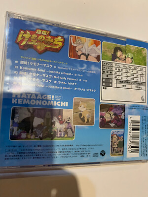 Anime Hataage! Kemonomichi soundtrack cd rise up animal road fight