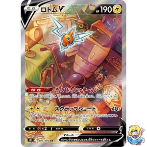 Lost Origin Japanese | eBay