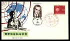 Mayfairstamps Japan FDC 1960 international broadcasting 25th anniversary mixed U