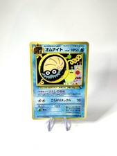 Omanyte No.138 Glossy Vending Series 2 Vintage Japanese Pokemon Card NM+ Mint
