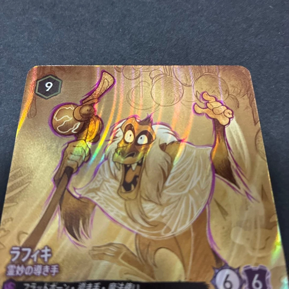 Disney Lorcana Great Azurite Enchanted Rafiki Trading Card Individual Card - Image 3 of 4