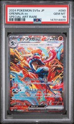 Greninja ex 090/066 SAR Crimson Haze