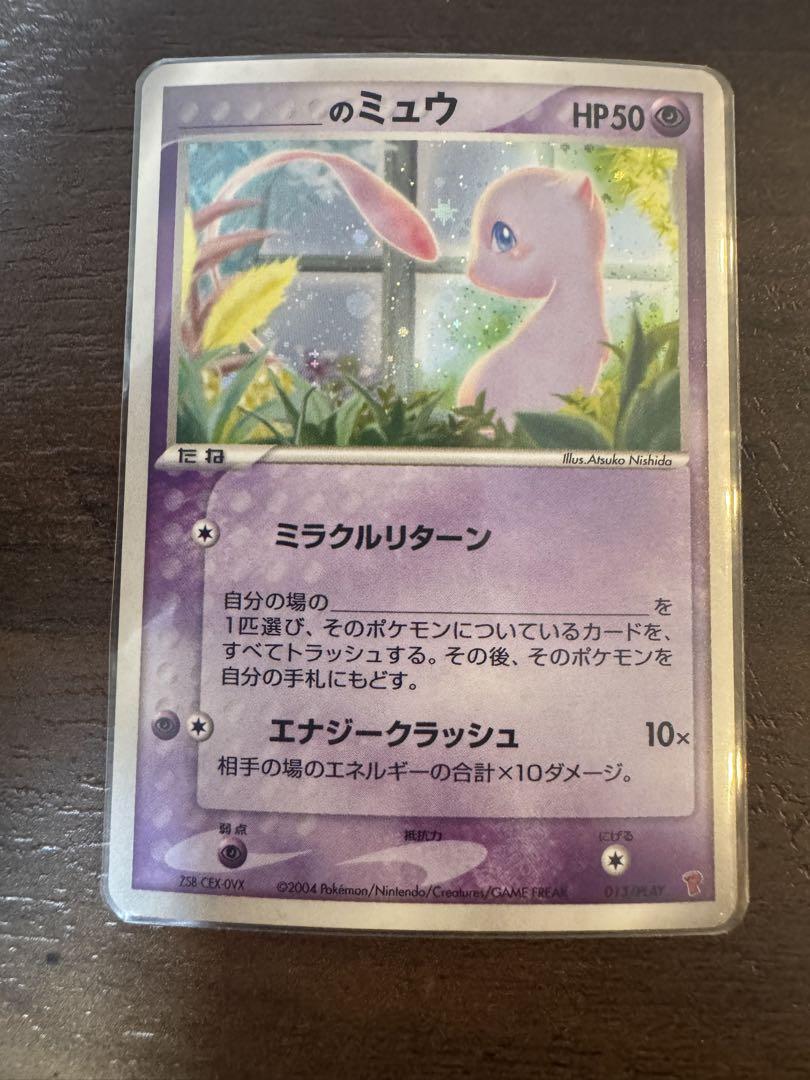 ポケモンカード　_のミュウ(PROMO) 013 P-P プレイヤーズ s Mew 013/PLAY Players Club Promo Pokemon card 2nd Season