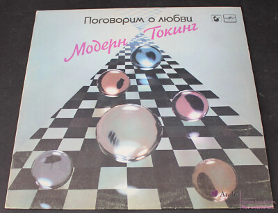 Modern Talking - Let's Talk About Love - UdSSR (Vinyl) LP, gebraucht