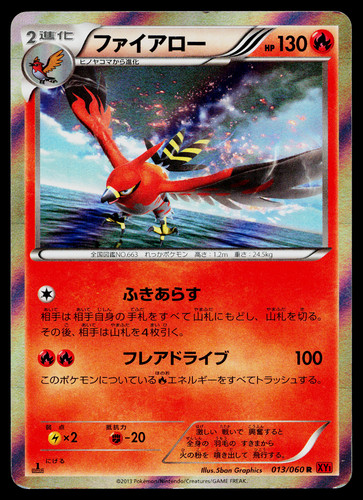 TALONFLAME 013/060 COLLECTION Y JAPANESE POKEMON TCG