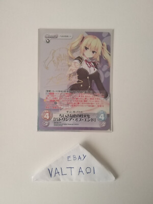 White Black TCG Patricia Of End SP Signed Card HK-001SP SP Harukaze Noratoto
