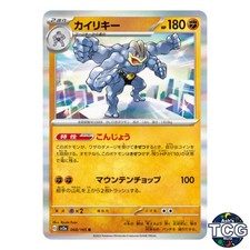 Machamp #68 Preise | Pokemon Japanese Scarlet & Violet 151