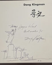 DONG KINGMAN ORIGINAL Art Drawing Signed Gallery Catalog 1968 Witte + Invitation