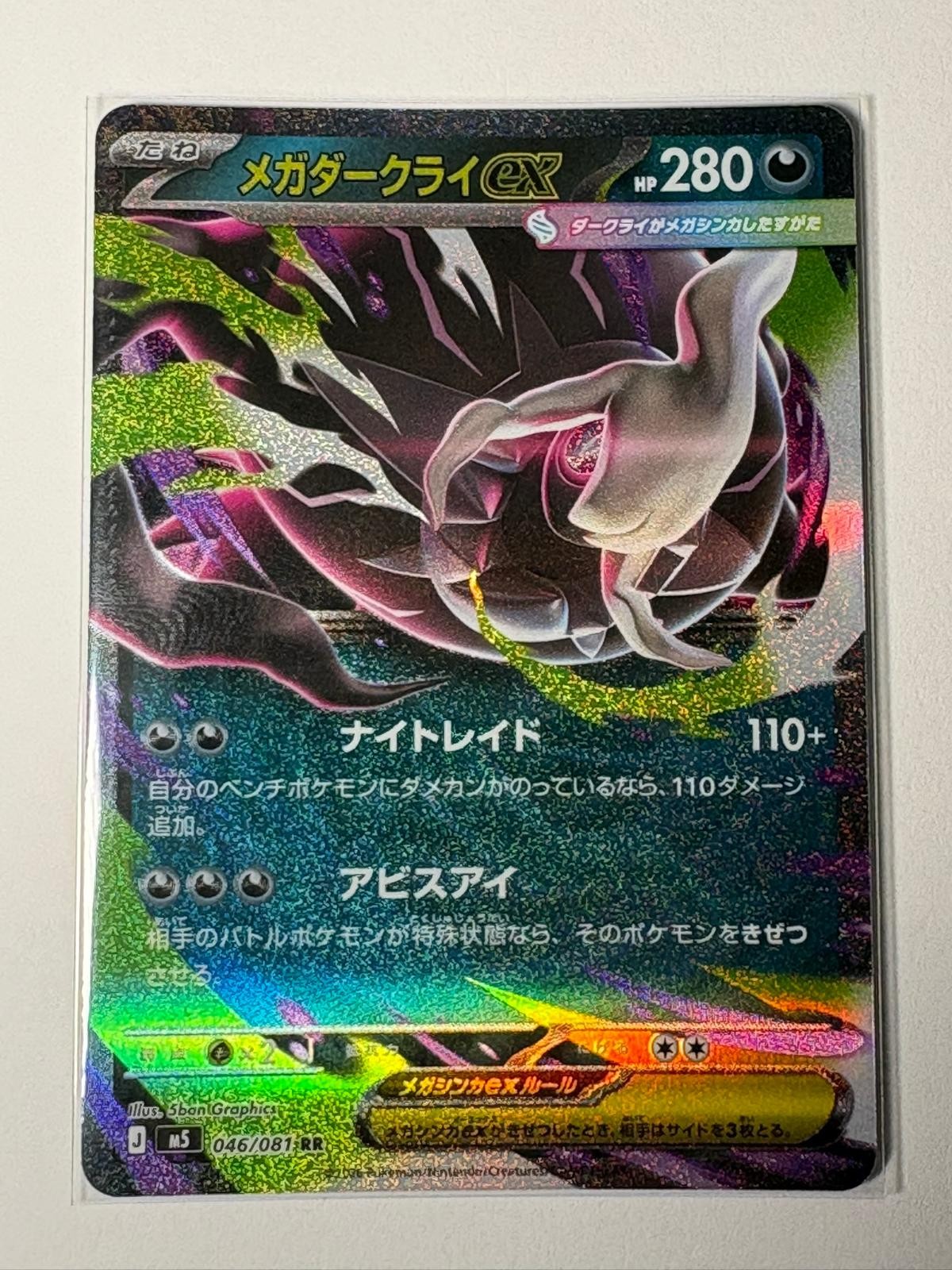 Mega Darkrai ex 046/081 Double Rare Abyss Eye Pokemon Japanese Holo Near Mint
