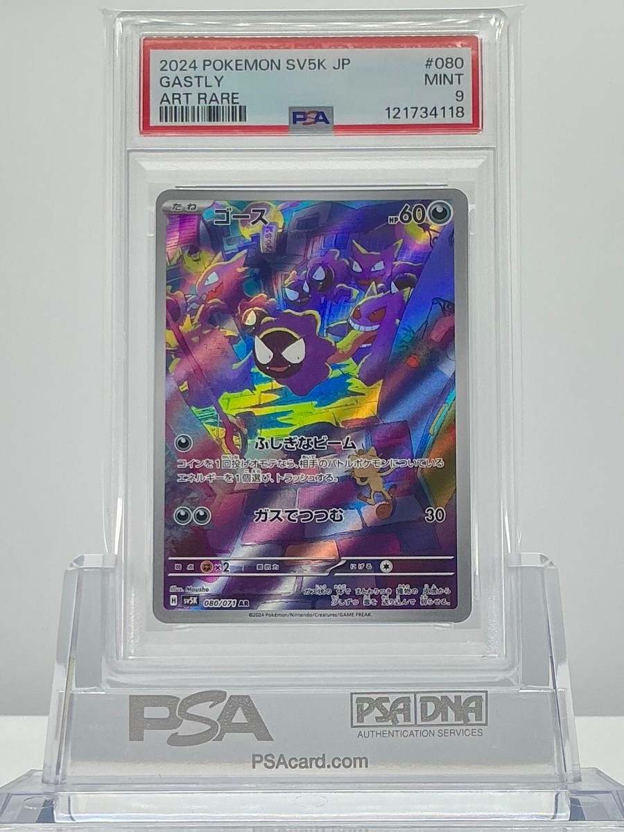 PSA 9 GASTLY 080 2024 Pokemon JAPANESE SV5K WILD FORCE Art Rare | eBay