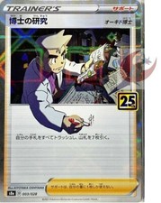 Pokemon card s8a 003/028 Rare Foil 25th Professor s Research Sword Shield