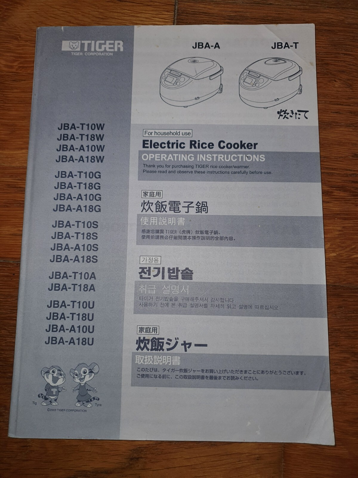 Tiger rice cooker (Made in Japan) MELBOURNE CBD PICK UP ONLY eBay