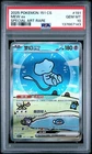 2025 POKEMON SIMPLIFIED CHINESE 151 C-COLL 151 SPECIAL ART RARE MEW EX PSA 10