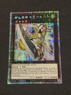 Yugioh Number 39: Utopia (Starlight Astral) BLAR-EN000