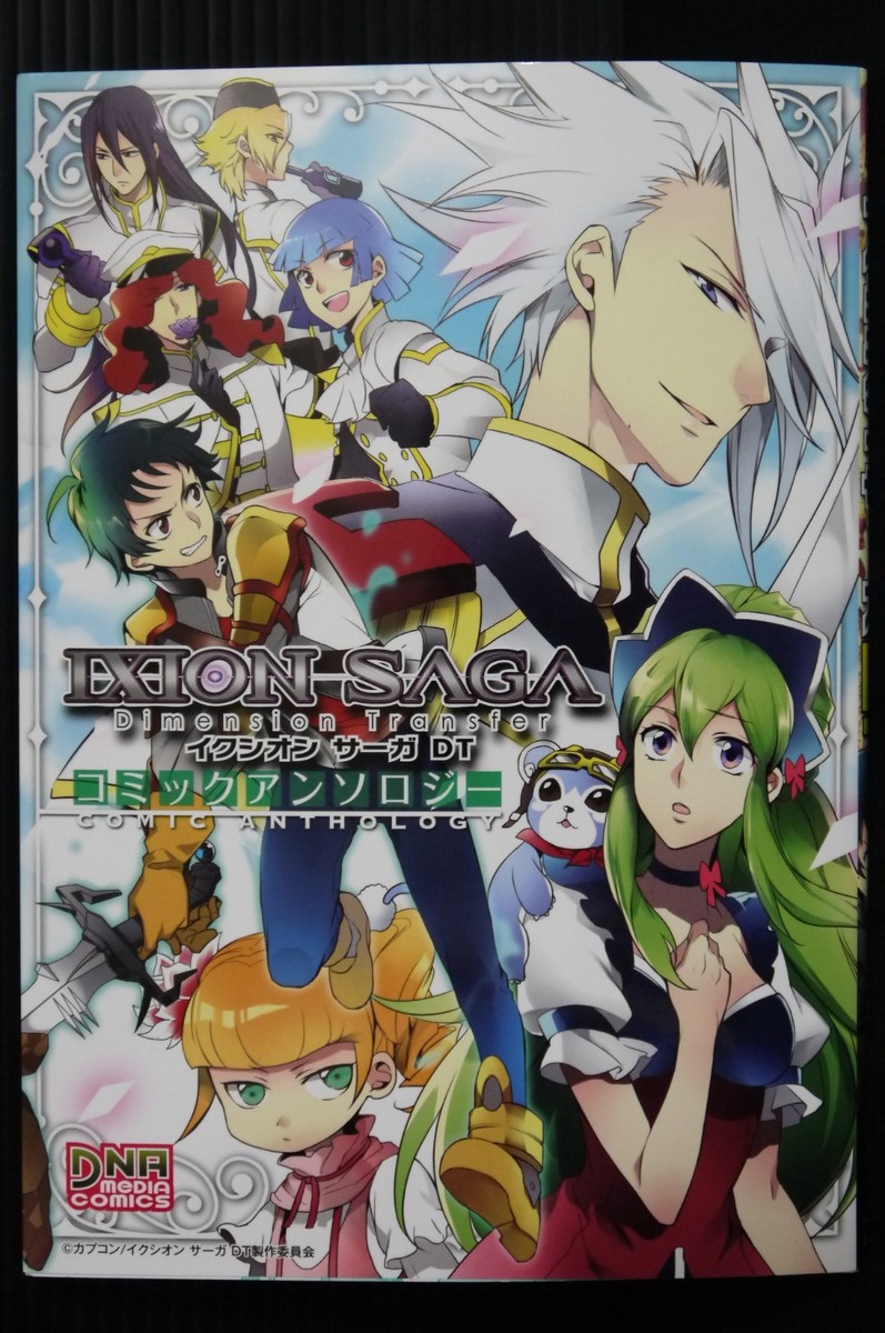 Ixion Saga DT - Comic Anthology Manga JAPAN | eBay