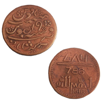 Masjid Rare Ancient Antique Old Coin 1616 One Anna 786 Lucky For