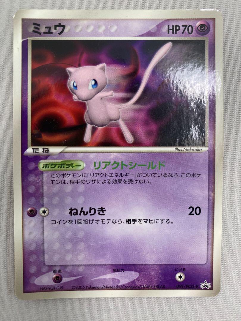 Mew 091/PCG-P PROMO 2005 Pokemon Card Japanese